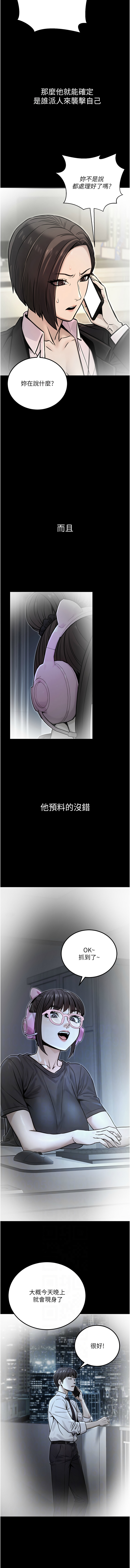 [韩国漫画] 公务员的桃色副业 剧情,OL#[33P]-2