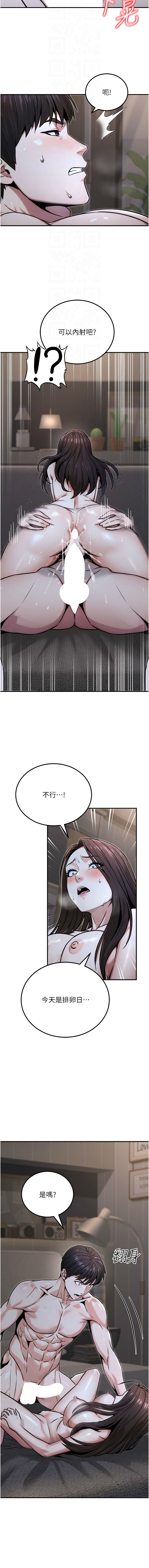 [韩国漫画] 公务员的桃色副业 剧情,OL#[33P]-21