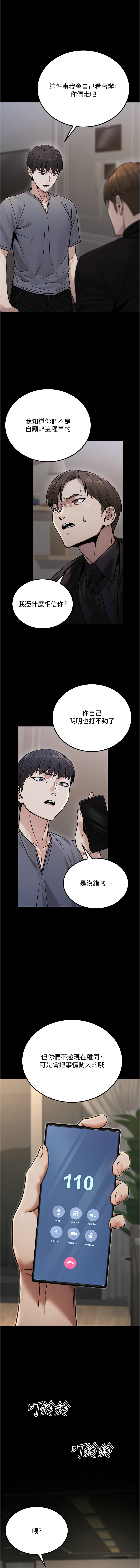 [韩国漫画] 公务员的桃色副业 剧情,OL#[33P]-30