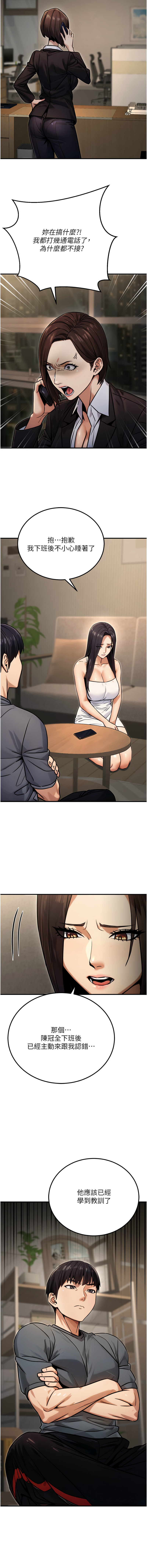 [韩国漫画] 公务员的桃色副业 剧情,OL#[33P]-31