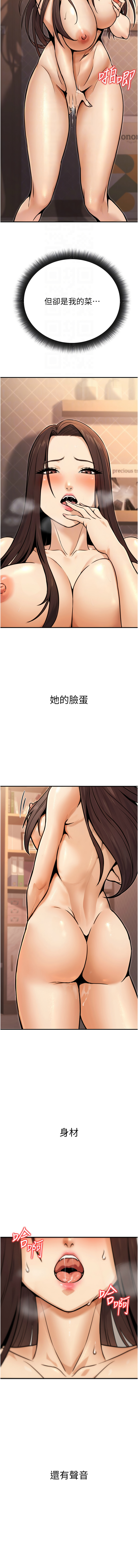 [韩国漫画] 公务员的桃色副业 剧情,OL#[33P]-4