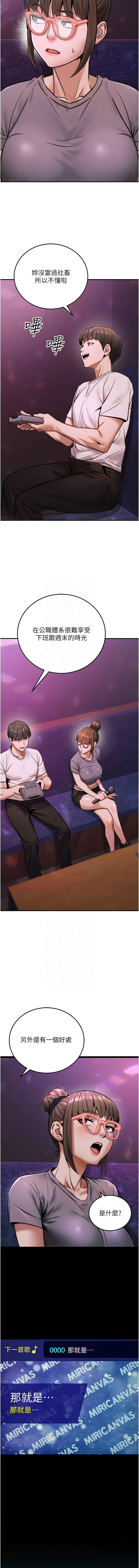 [韩国漫画] 公务员的桃色副业 剧情,OL#[34P]-11