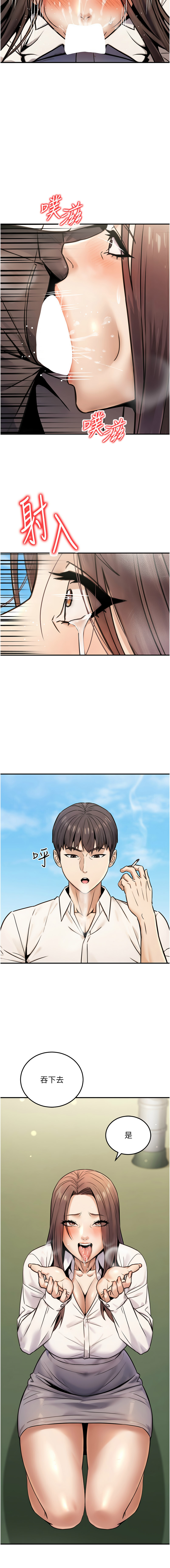 [韩国漫画] 公务员的桃色副业 剧情,OL#[34P]-13