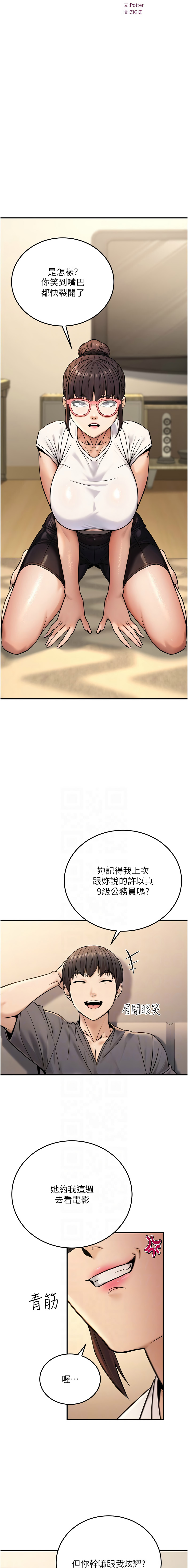 [韩国漫画] 公务员的桃色副业 剧情,OL#[34P]-19