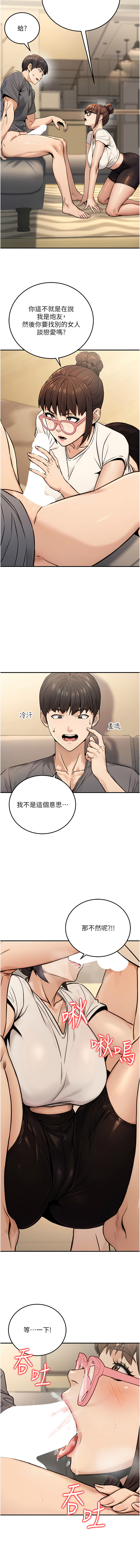 [韩国漫画] 公务员的桃色副业 剧情,OL#[34P]-20