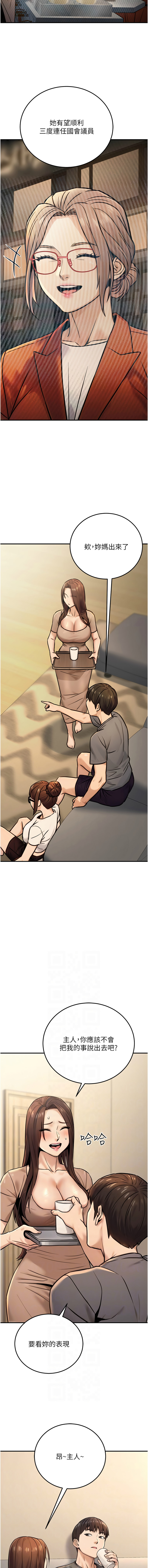 [韩国漫画] 公务员的桃色副业 剧情,OL#[34P]-23