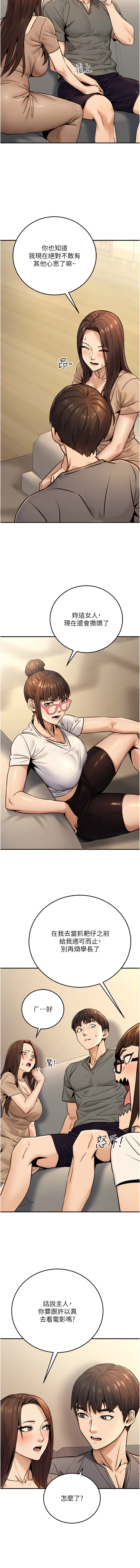 [韩国漫画] 公务员的桃色副业 剧情,OL#[34P]-24