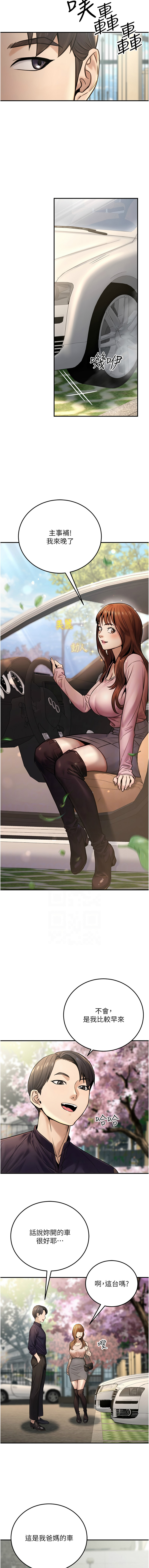 [韩国漫画] 公务员的桃色副业 剧情,OL#[34P]-26