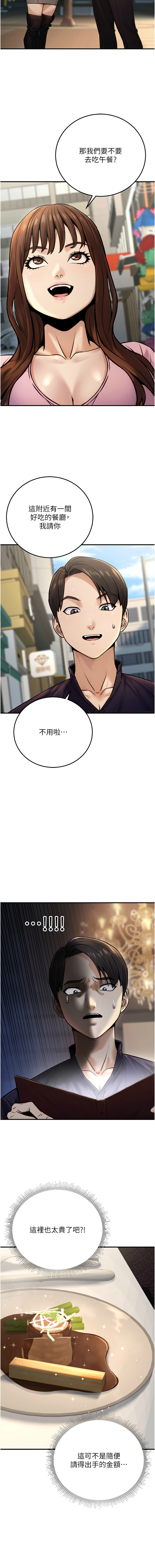 [韩国漫画] 公务员的桃色副业 剧情,OL#[34P]-31