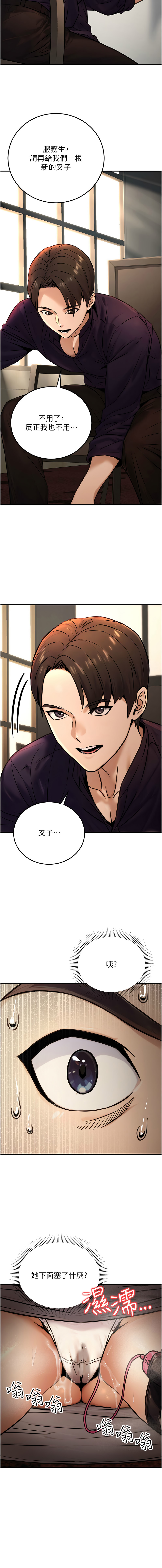 [韩国漫画] 公务员的桃色副业 剧情,OL#[34P]-33