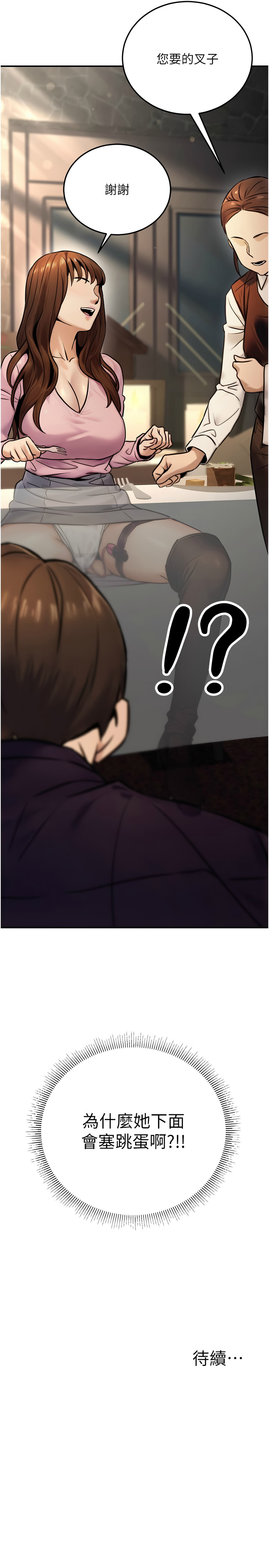 [韩国漫画] 公务员的桃色副业 剧情,OL#[34P]-34