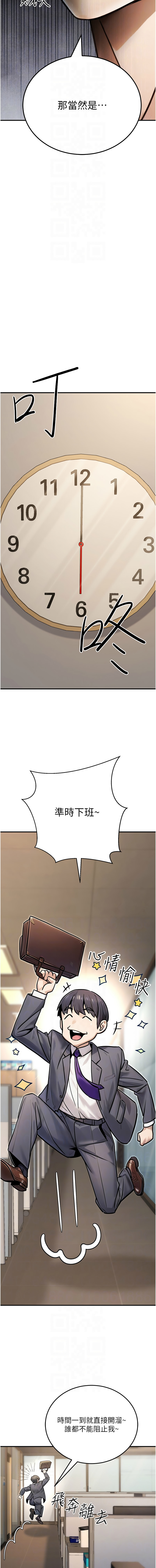 [韩国漫画] 公务员的桃色副业 剧情,OL#[34P]-8