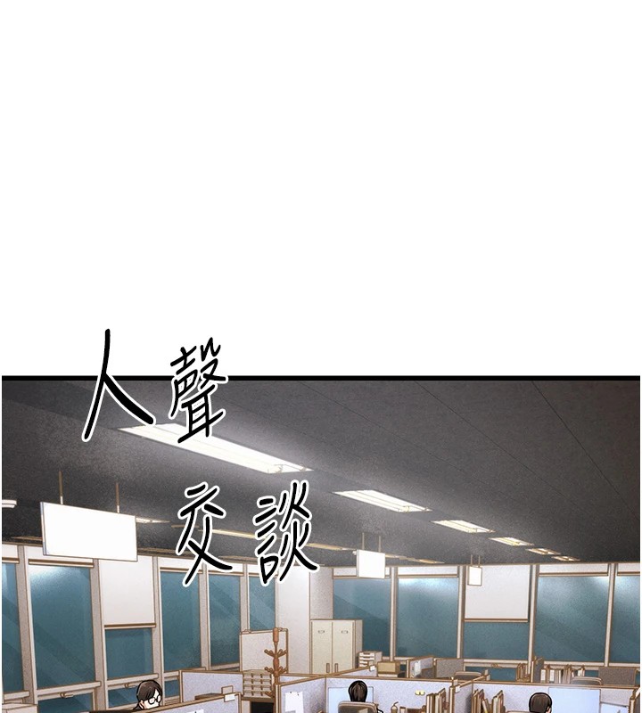 [韩国漫画] 公务员的桃色副业 剧情,OL#[256P]-1