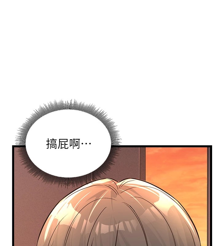 [韩国漫画] 公务员的桃色副业 剧情,OL#[256P]-111