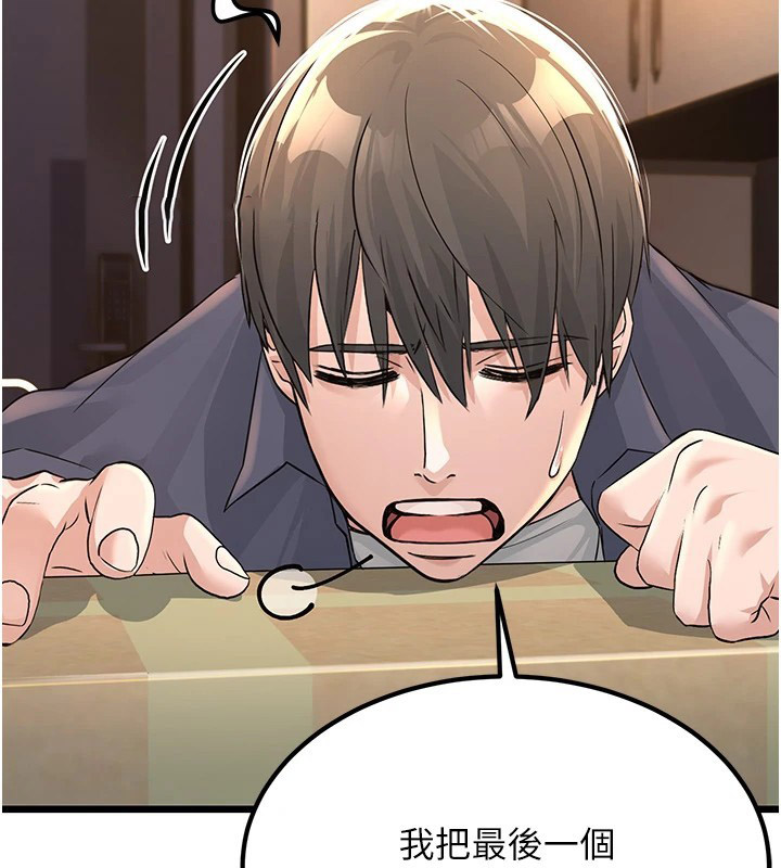 [韩国漫画] 公务员的桃色副业 剧情,OL#[256P]-116