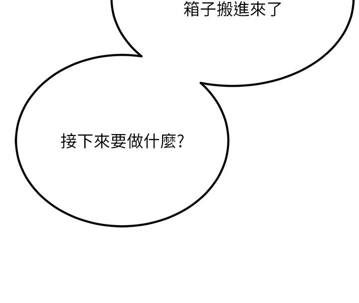 [韩国漫画] 公务员的桃色副业 剧情,OL#[256P]-117