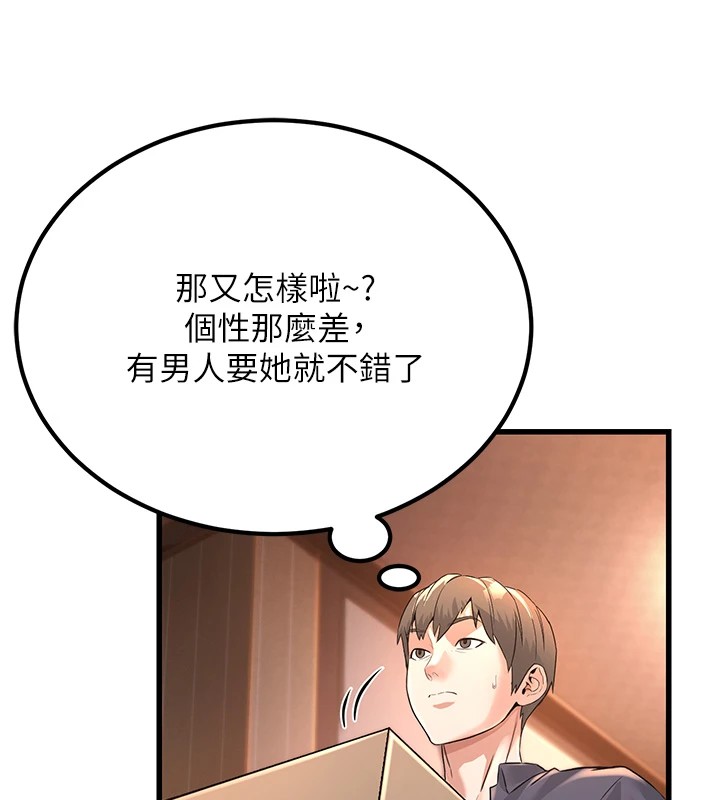[韩国漫画] 公务员的桃色副业 剧情,OL#[256P]-128
