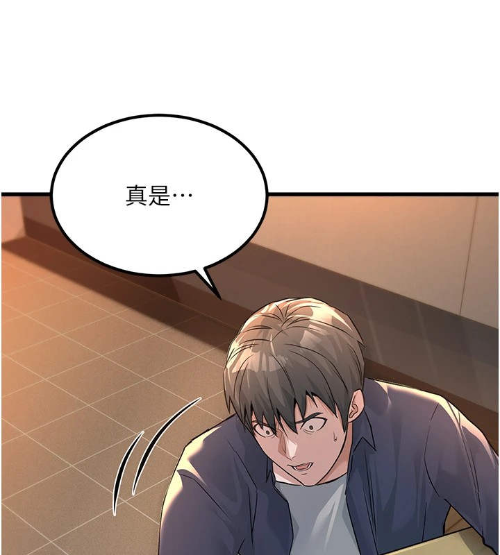 [韩国漫画] 公务员的桃色副业 剧情,OL#[256P]-137