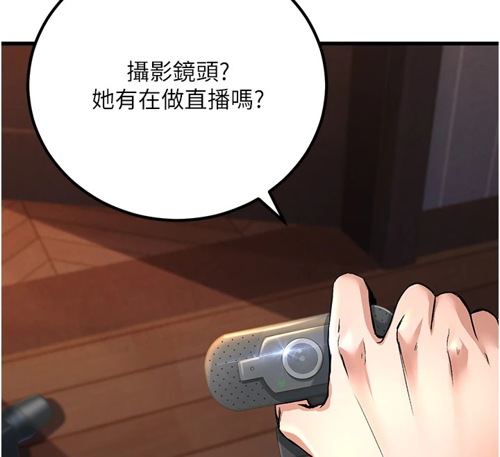 [韩国漫画] 公务员的桃色副业 剧情,OL#[256P]-139