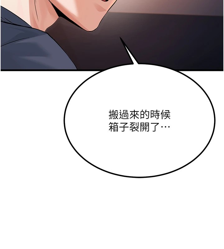 [韩国漫画] 公务员的桃色副业 剧情,OL#[256P]-147
