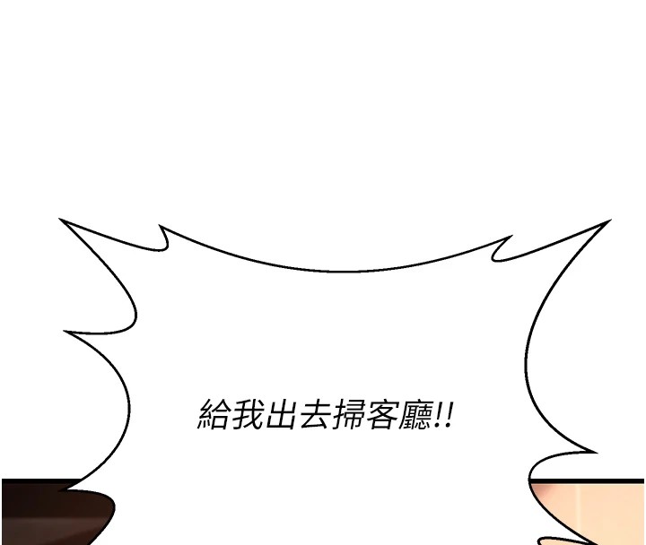 [韩国漫画] 公务员的桃色副业 剧情,OL#[256P]-148