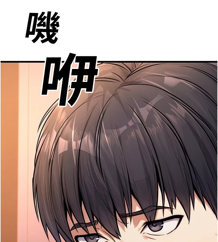 [韩国漫画] 公务员的桃色副业 剧情,OL#[256P]-153