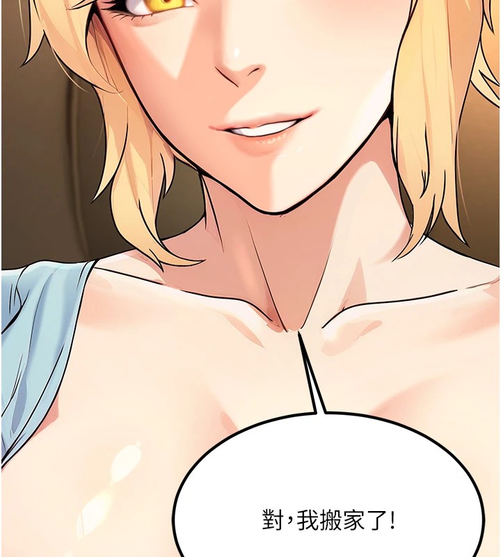 [韩国漫画] 公务员的桃色副业 剧情,OL#[256P]-176