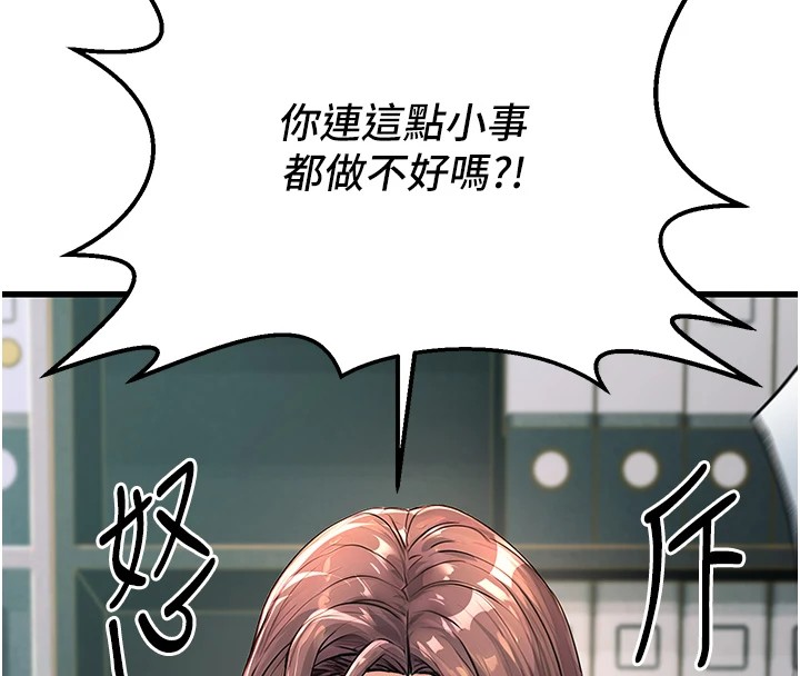 [韩国漫画] 公务员的桃色副业 剧情,OL#[256P]-18