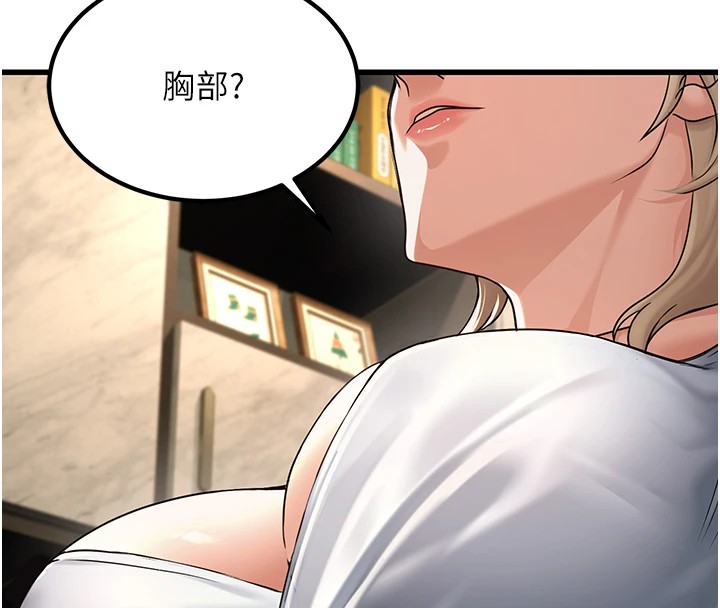 [韩国漫画] 公务员的桃色副业 剧情,OL#[256P]-181