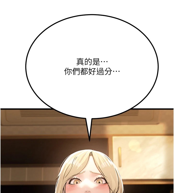 [韩国漫画] 公务员的桃色副业 剧情,OL#[256P]-198
