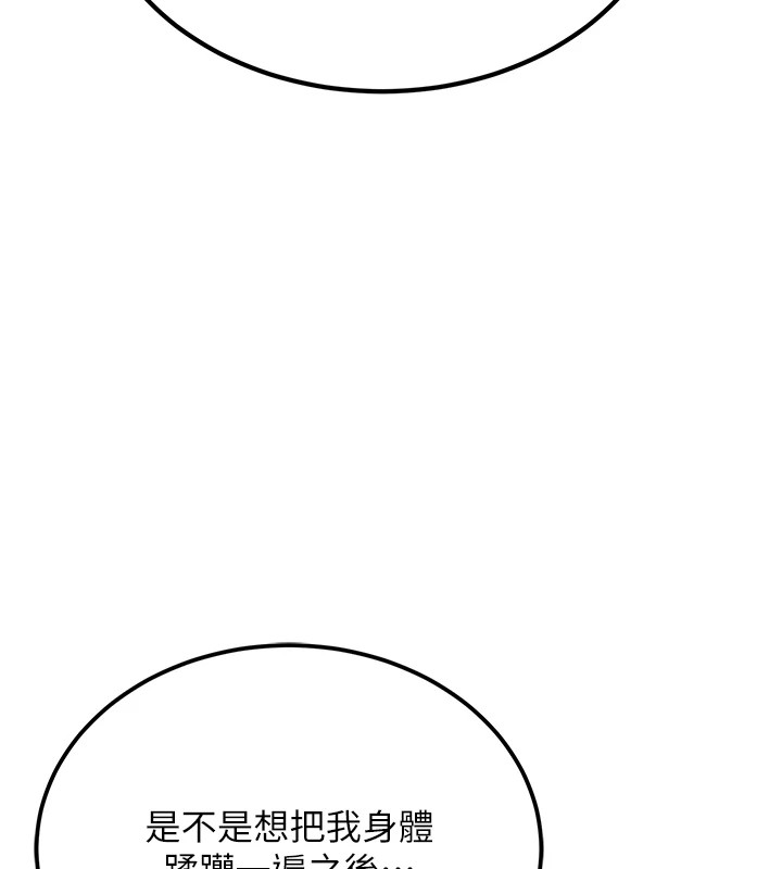 [韩国漫画] 公务员的桃色副业 剧情,OL#[256P]-201
