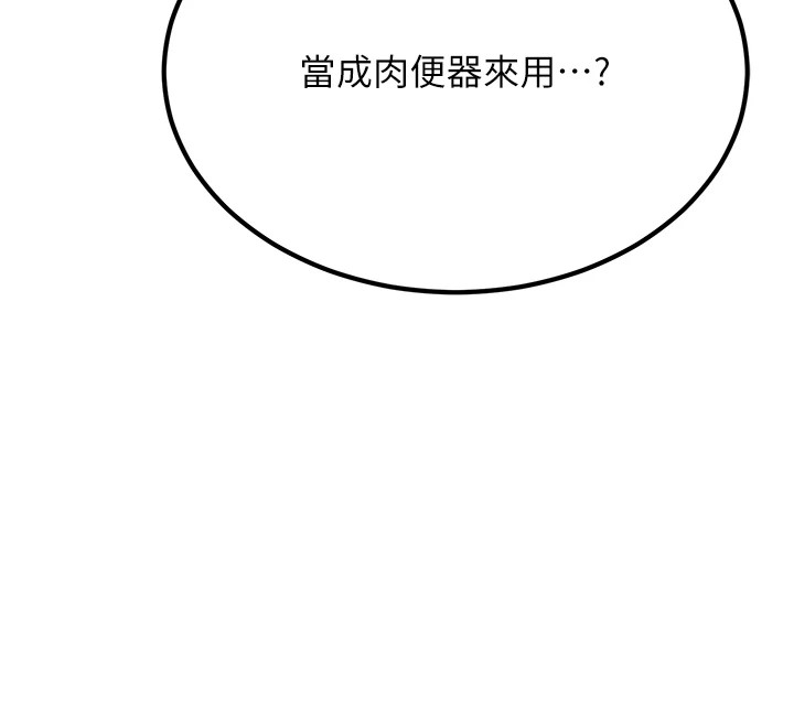 [韩国漫画] 公务员的桃色副业 剧情,OL#[256P]-204