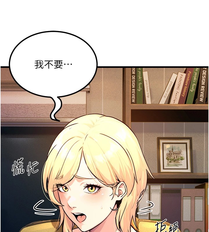 [韩国漫画] 公务员的桃色副业 剧情,OL#[256P]-214