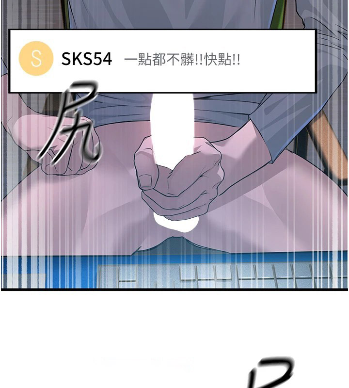 [韩国漫画] 公务员的桃色副业 剧情,OL#[256P]-218