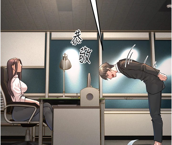 [韩国漫画] 公务员的桃色副业 剧情,OL#[256P]-22