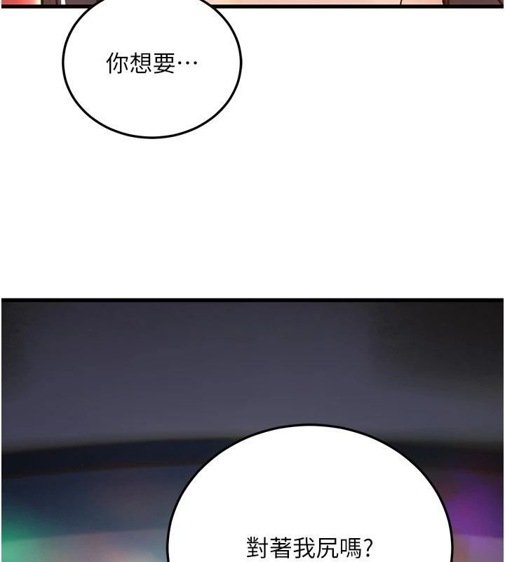 [韩国漫画] 公务员的桃色副业 剧情,OL#[256P]-225