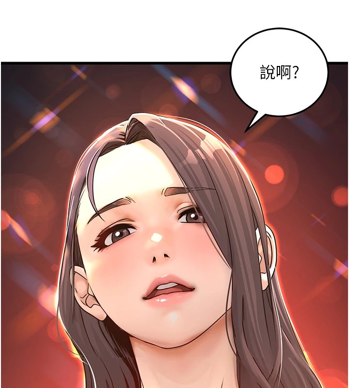[韩国漫画] 公务员的桃色副业 剧情,OL#[256P]-230