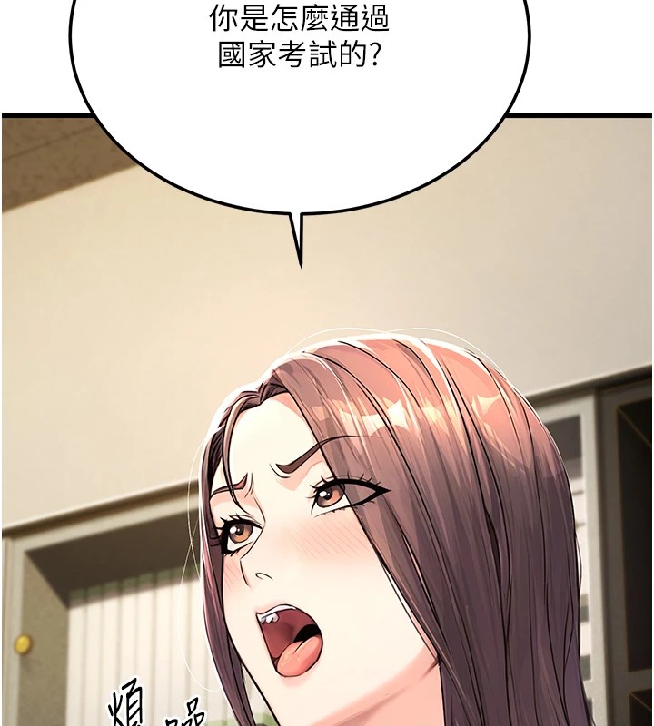 [韩国漫画] 公务员的桃色副业 剧情,OL#[256P]-24
