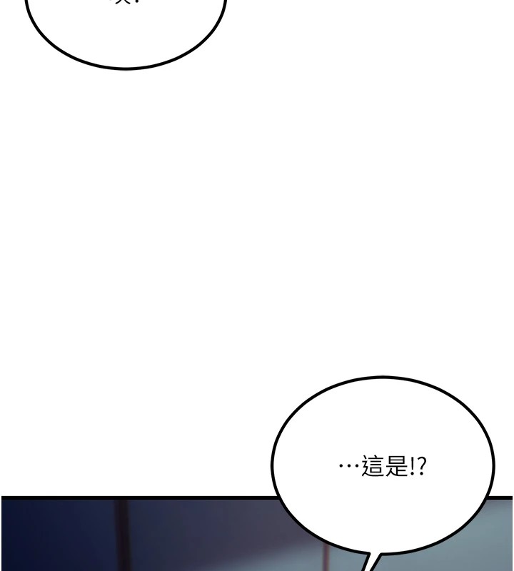 [韩国漫画] 公务员的桃色副业 剧情,OL#[256P]-243