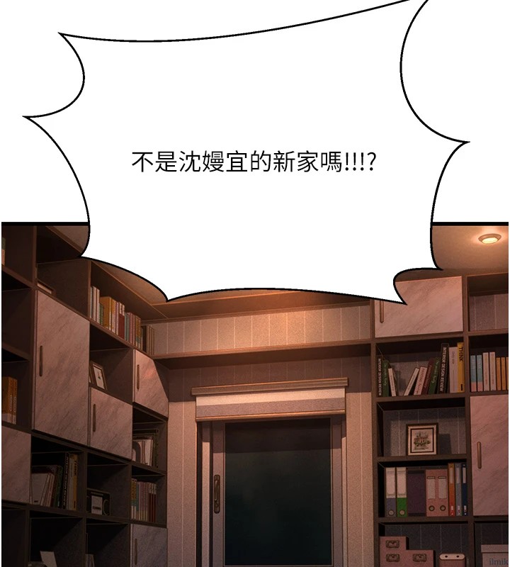 [韩国漫画] 公务员的桃色副业 剧情,OL#[256P]-248