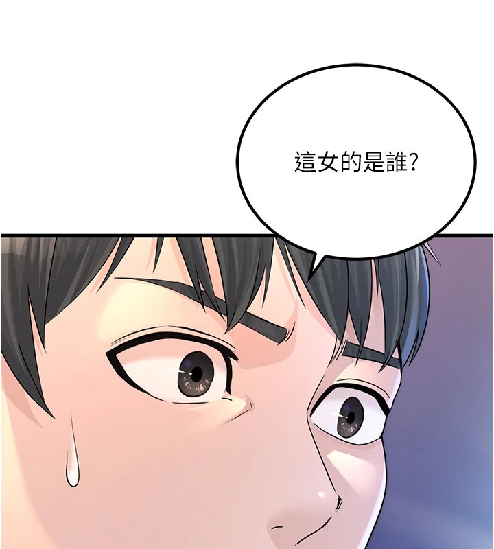 [韩国漫画] 公务员的桃色副业 剧情,OL#[256P]-250