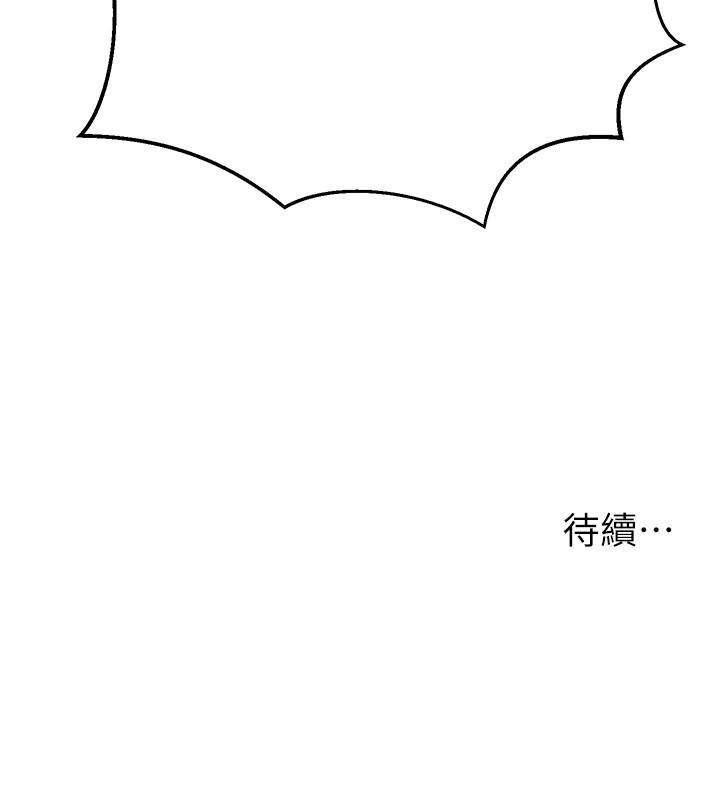 [韩国漫画] 公务员的桃色副业 剧情,OL#[256P]-256