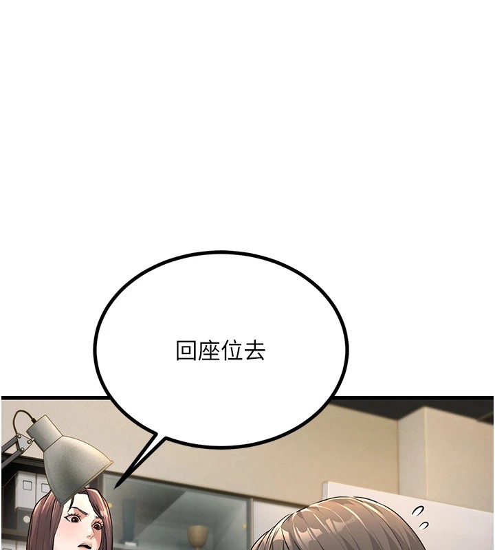 [韩国漫画] 公务员的桃色副业 剧情,OL#[256P]-27