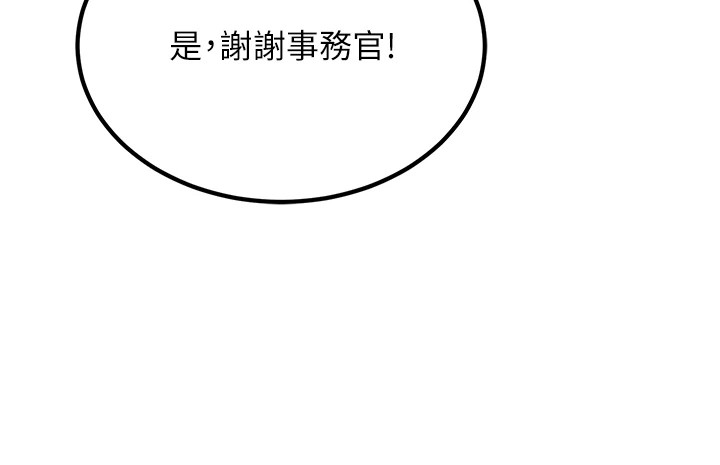 [韩国漫画] 公务员的桃色副业 剧情,OL#[256P]-29