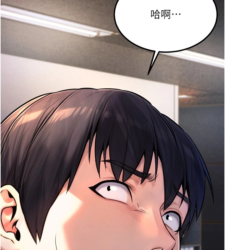 [韩国漫画] 公务员的桃色副业 剧情,OL#[256P]-32