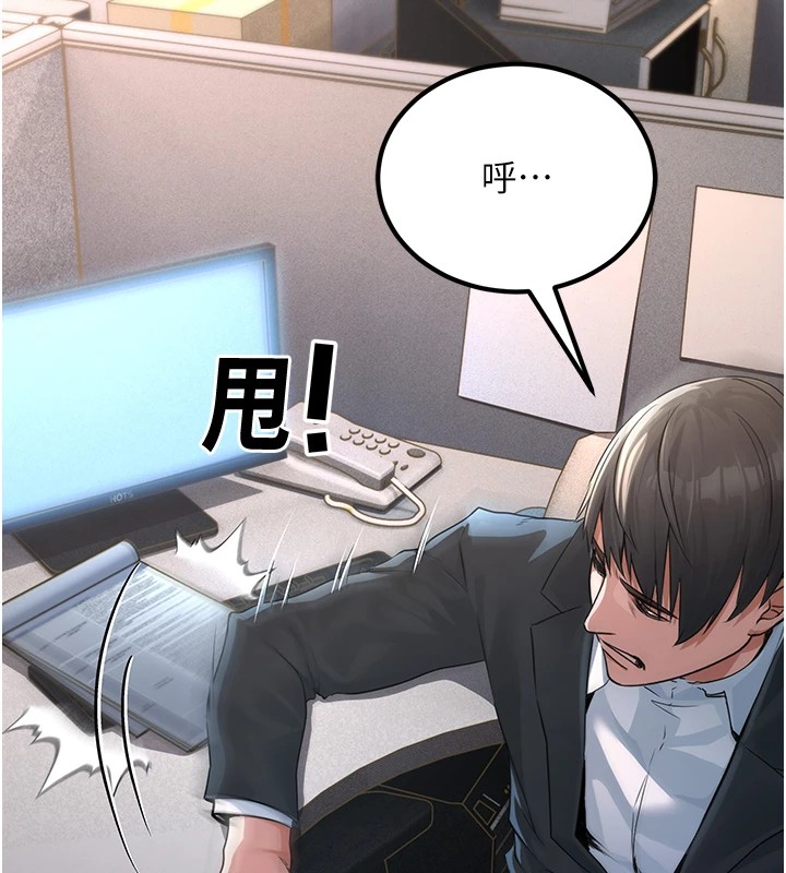 [韩国漫画] 公务员的桃色副业 剧情,OL#[256P]-39