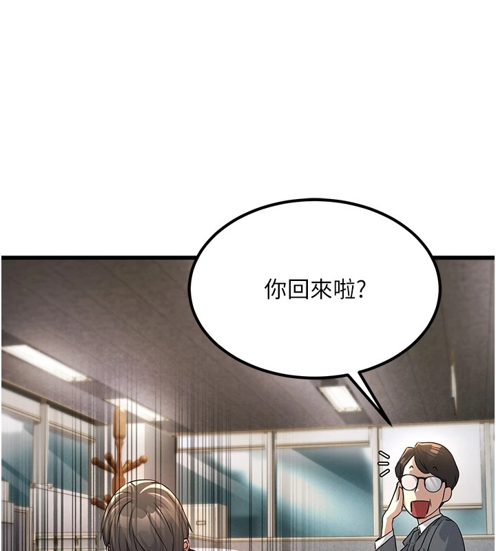 [韩国漫画] 公务员的桃色副业 剧情,OL#[256P]-41