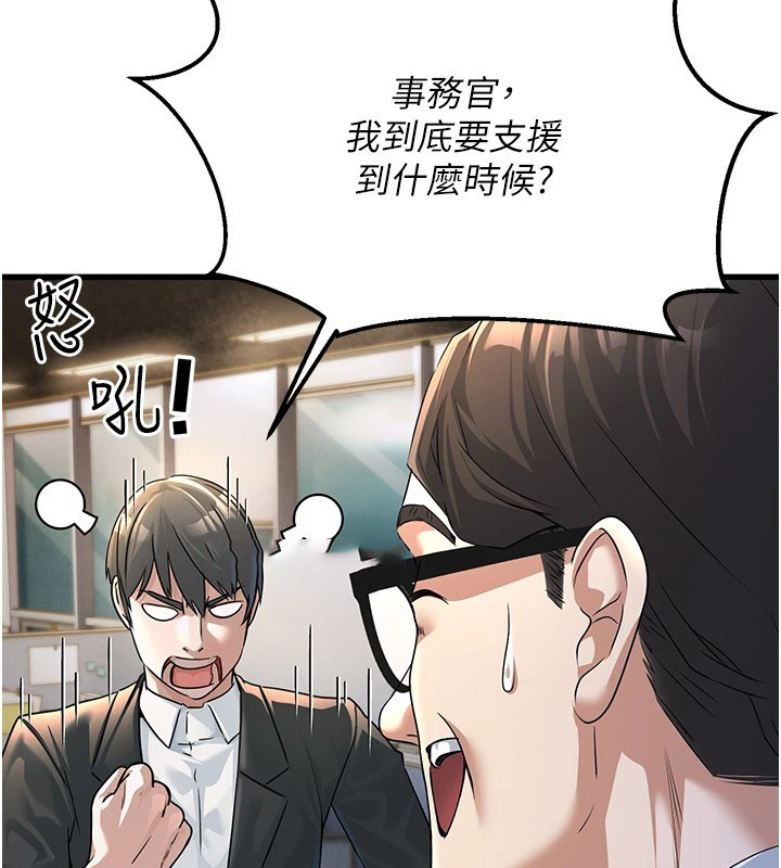 [韩国漫画] 公务员的桃色副业 剧情,OL#[256P]-43