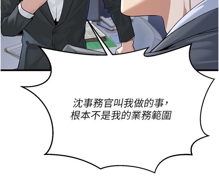 [韩国漫画] 公务员的桃色副业 剧情,OL#[256P]-44