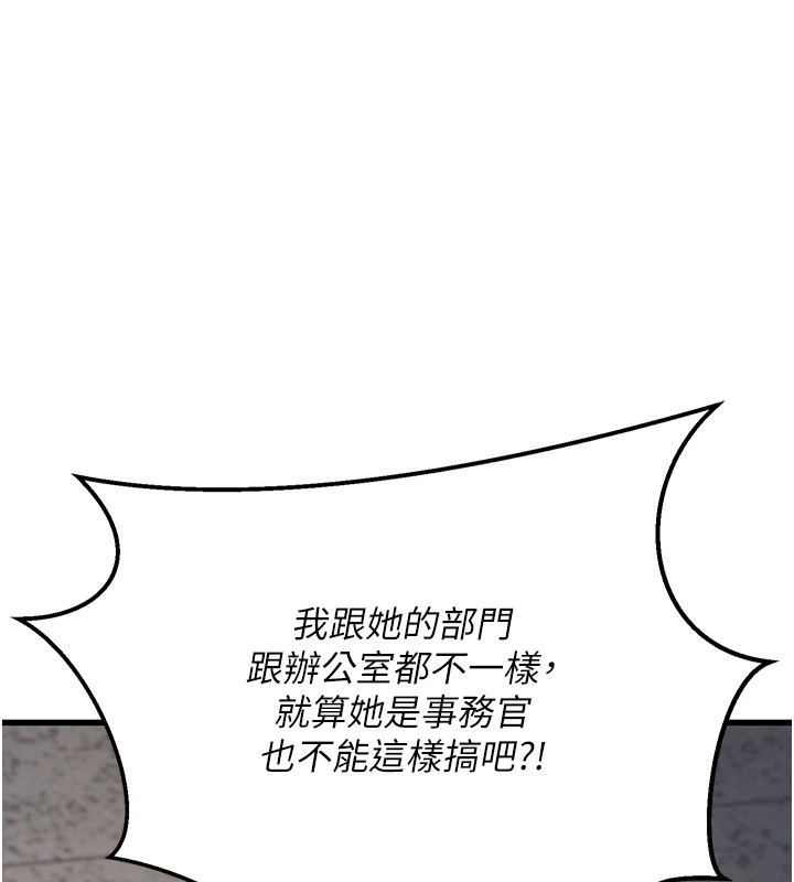 [韩国漫画] 公务员的桃色副业 剧情,OL#[256P]-45